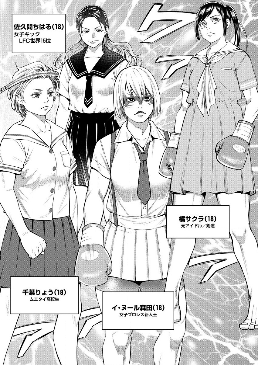 どるから,石井馆长变妹了 Chap 34 - Next Chap 35