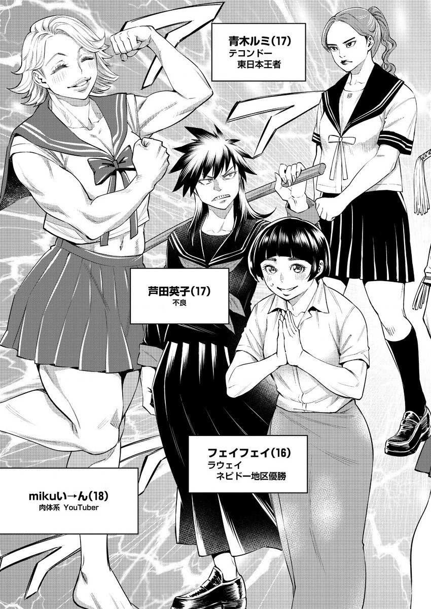 どるから,石井馆长变妹了 Chap 34 - Next Chap 35