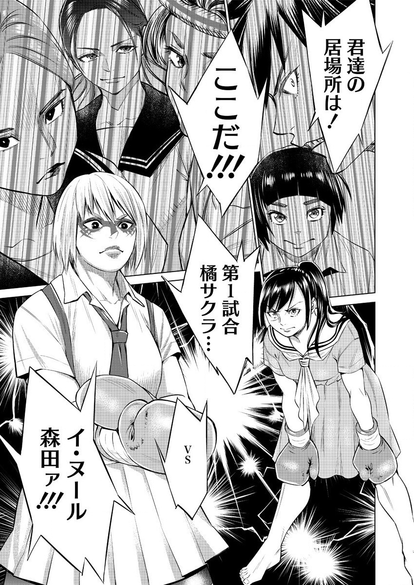 どるから,石井馆长变妹了 Chap 34 - Next Chap 35