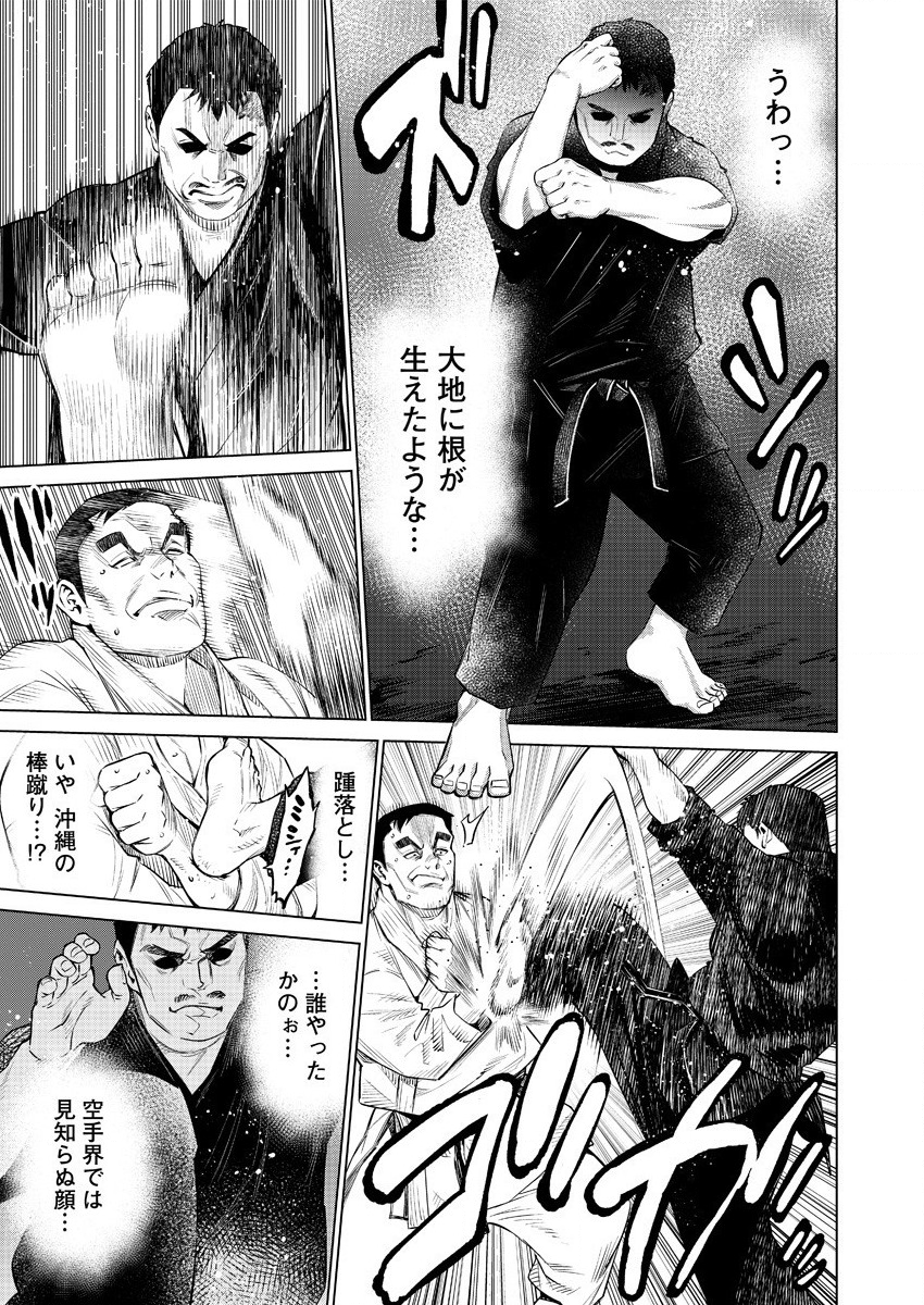 どるから,石井馆长变妹了 Chap 34 - Next Chap 35