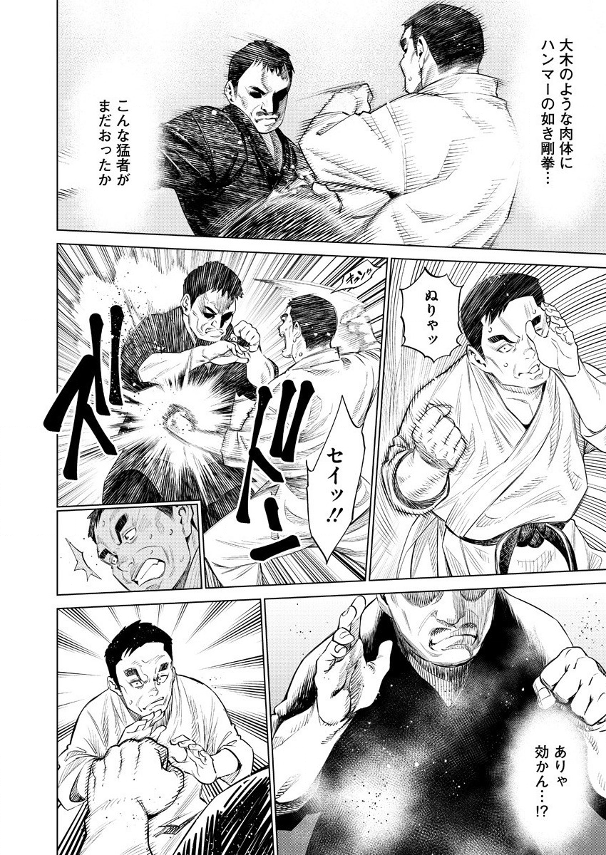 どるから,石井馆长变妹了 Chap 34 - Next Chap 35