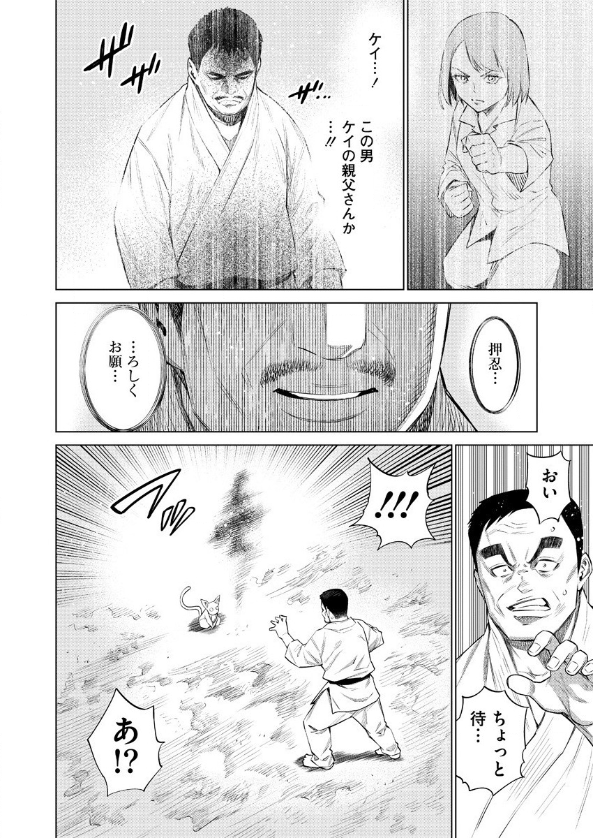 どるから,石井馆长变妹了 Chap 34 - Next Chap 35