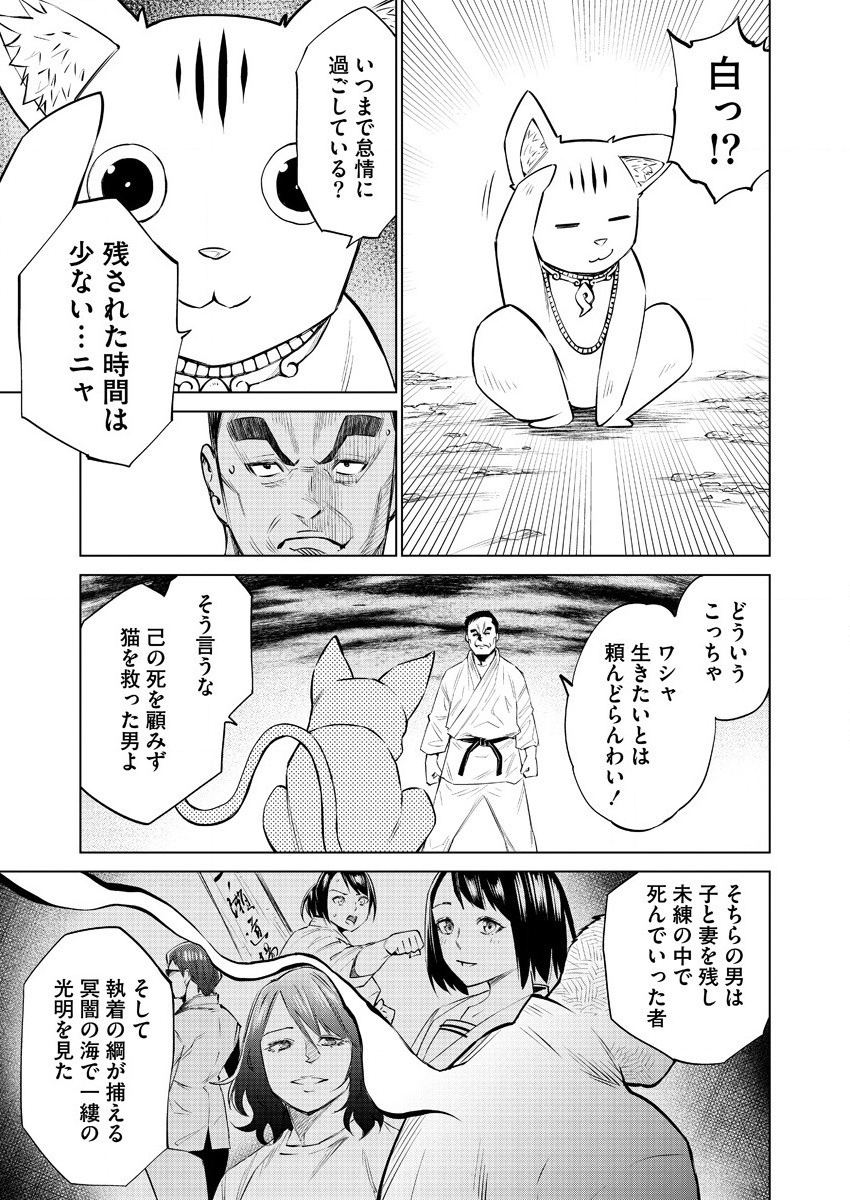 どるから,石井馆长变妹了 Chap 34 - Next Chap 35