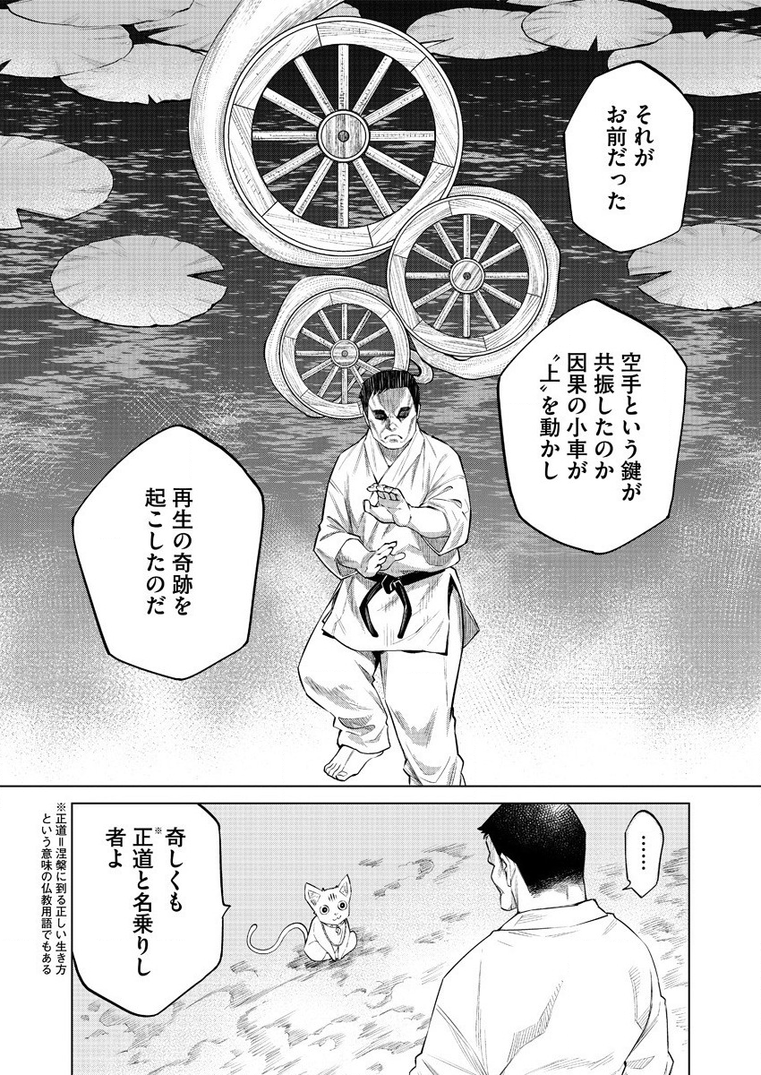 どるから,石井馆长变妹了 Chap 34 - Next Chap 35