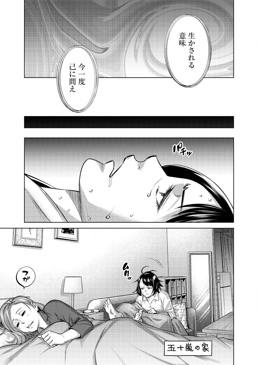 どるから,石井馆长变妹了 Chap 34 - Next Chap 35
