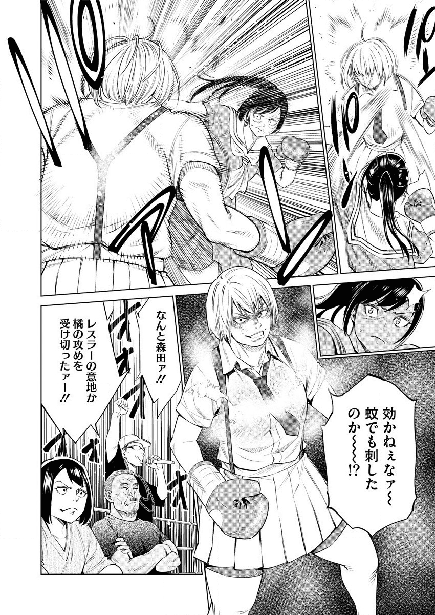 どるから,石井馆长变妹了 Chap 35 - Next Chap 36