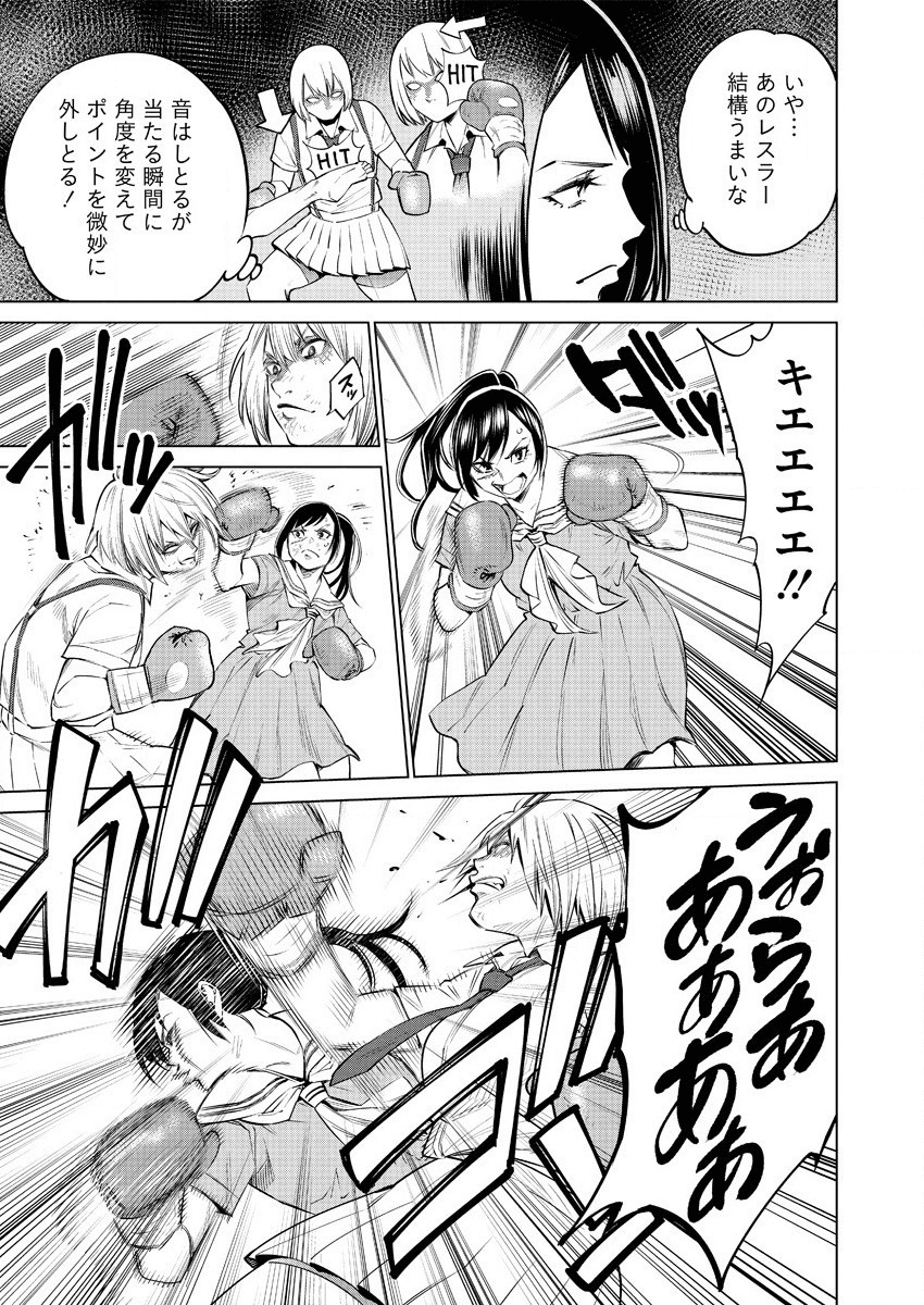 どるから,石井馆长变妹了 Chap 35 - Next Chap 36