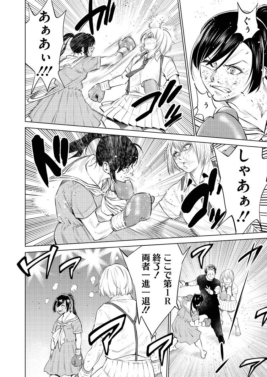 どるから,石井馆长变妹了 Chap 35 - Next Chap 36