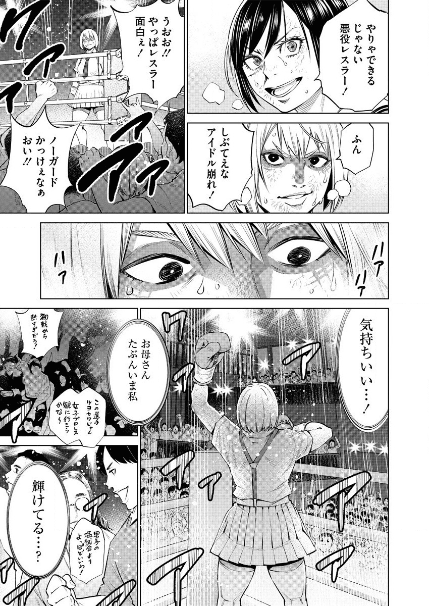 どるから,石井馆长变妹了 Chap 35 - Next Chap 36