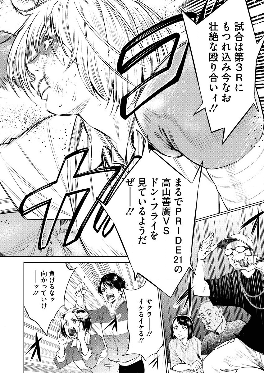 どるから,石井馆长变妹了 Chap 35 - Next Chap 36