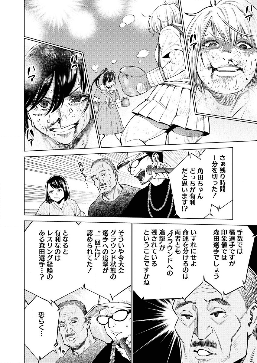 どるから,石井馆长变妹了 Chap 35 - Next Chap 36