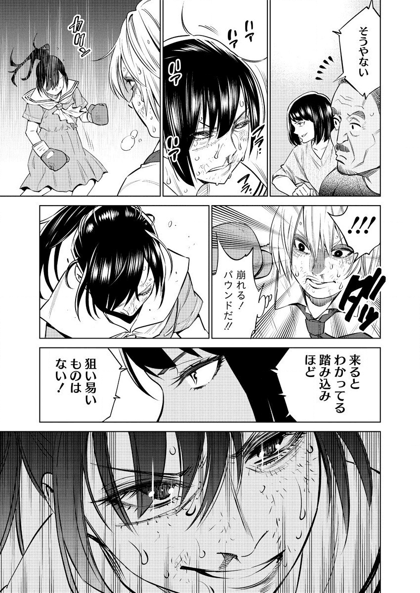 どるから,石井馆长变妹了 Chap 35 - Next Chap 36