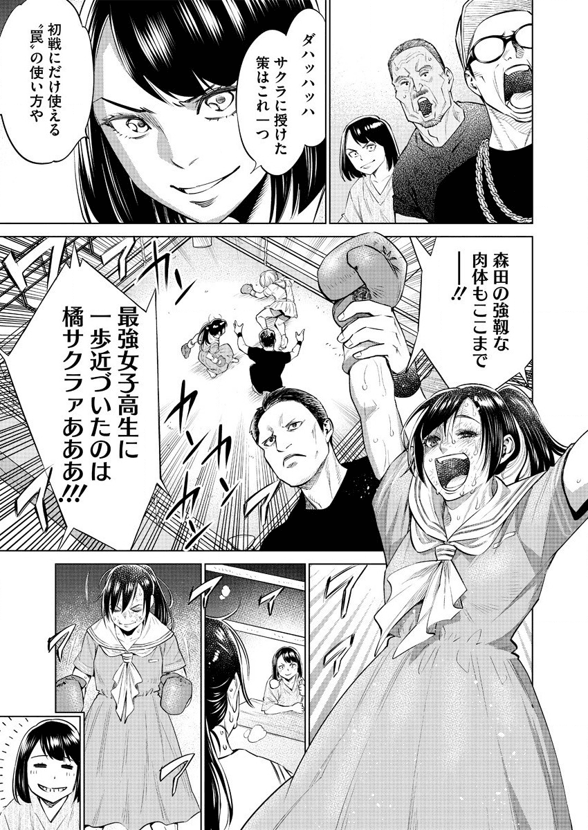 どるから,石井馆长变妹了 Chap 35 - Next Chap 36