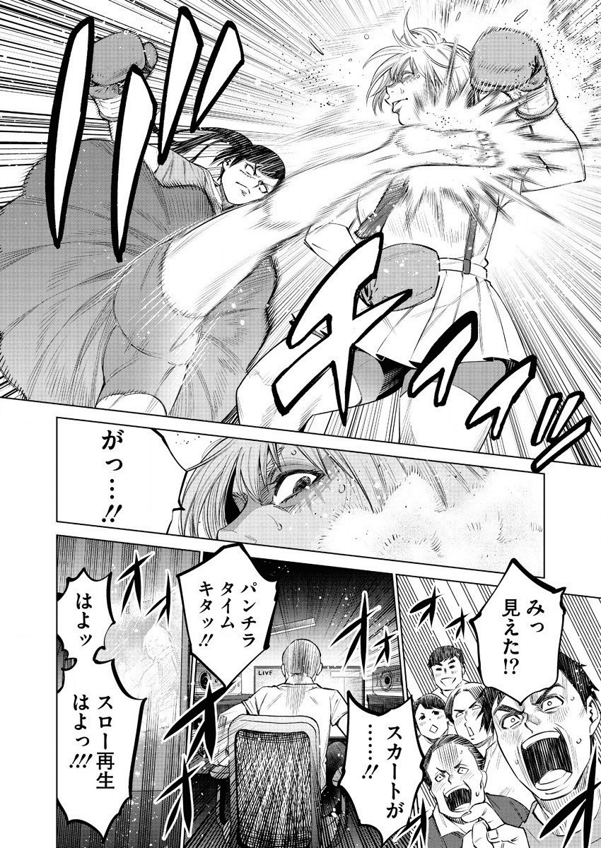 どるから,石井馆长变妹了 Chap 35 - Next Chap 36