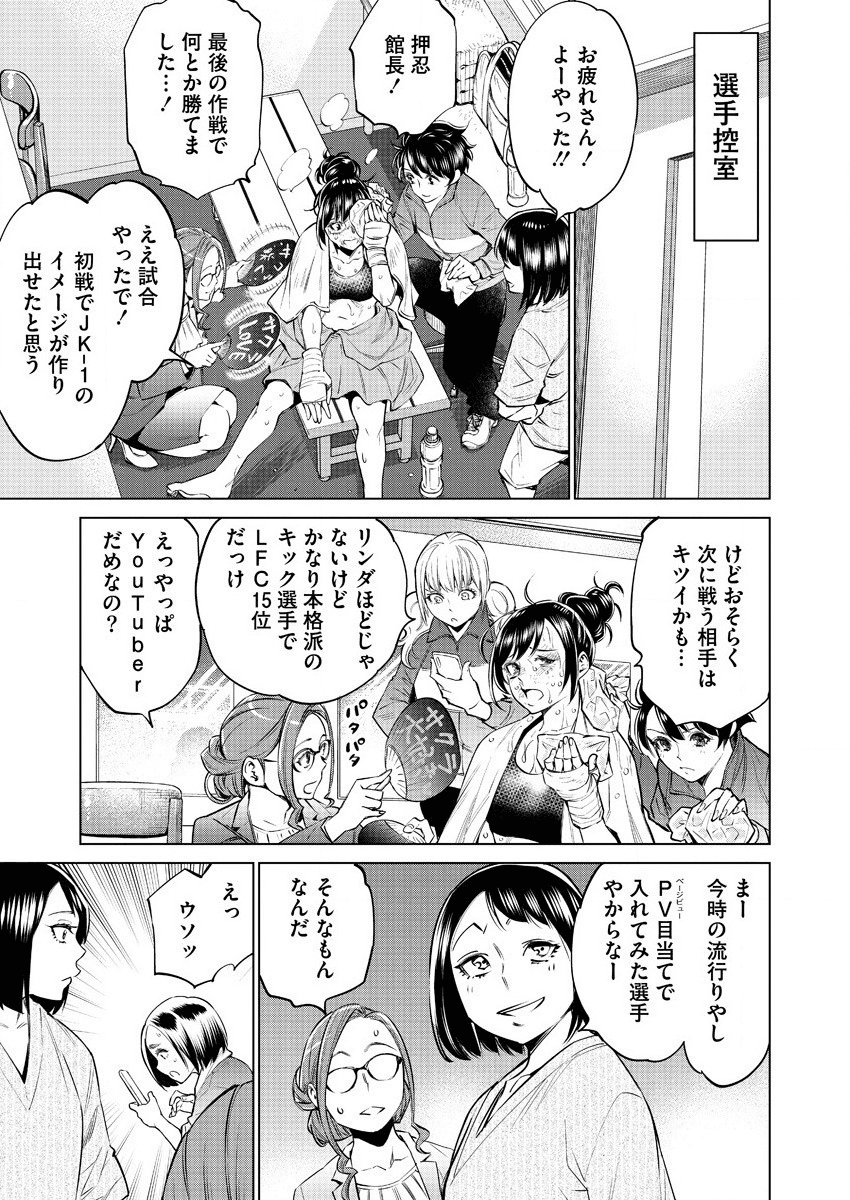どるから,石井馆长变妹了 Chap 35 - Next Chap 36