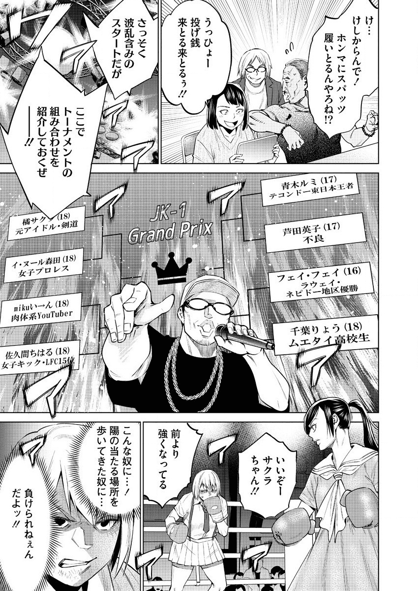 どるから,石井馆长变妹了 Chap 35 - Next Chap 36