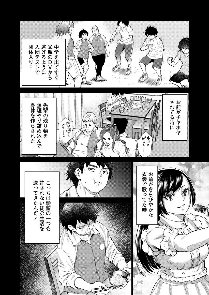 どるから,石井馆长变妹了 Chap 35 - Next Chap 36
