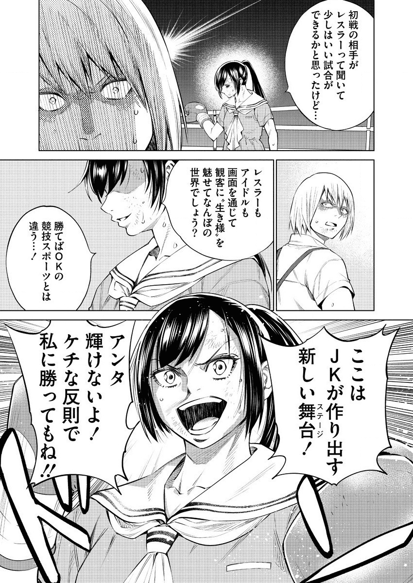 どるから,石井馆长变妹了 Chap 35 - Next Chap 36