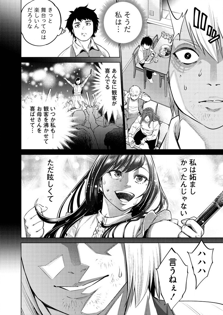 どるから,石井馆长变妹了 Chap 35 - Next Chap 36