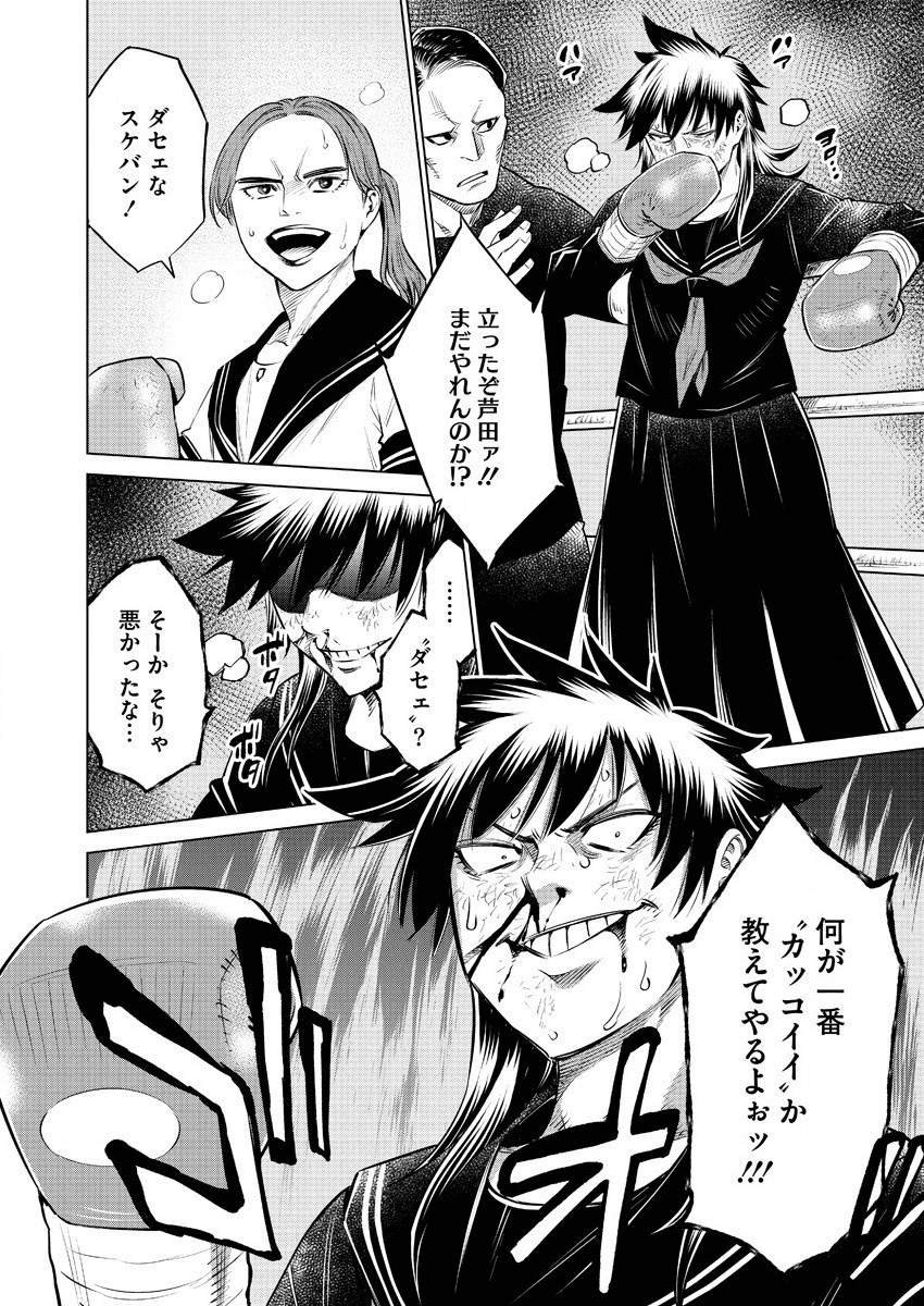 どるから,石井馆长变妹了 Chap 36 - Next Chap 37