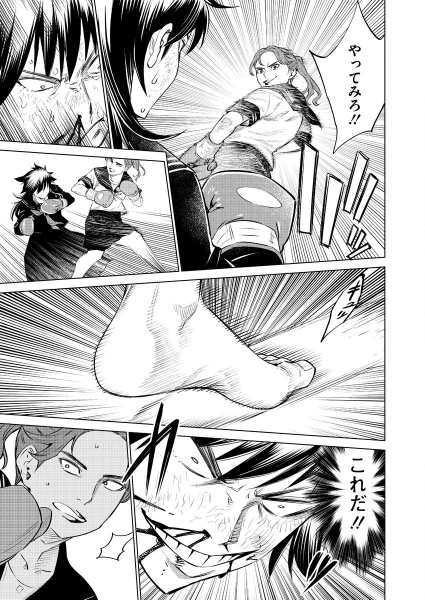 どるから,石井馆长变妹了 Chap 36 - Next Chap 37