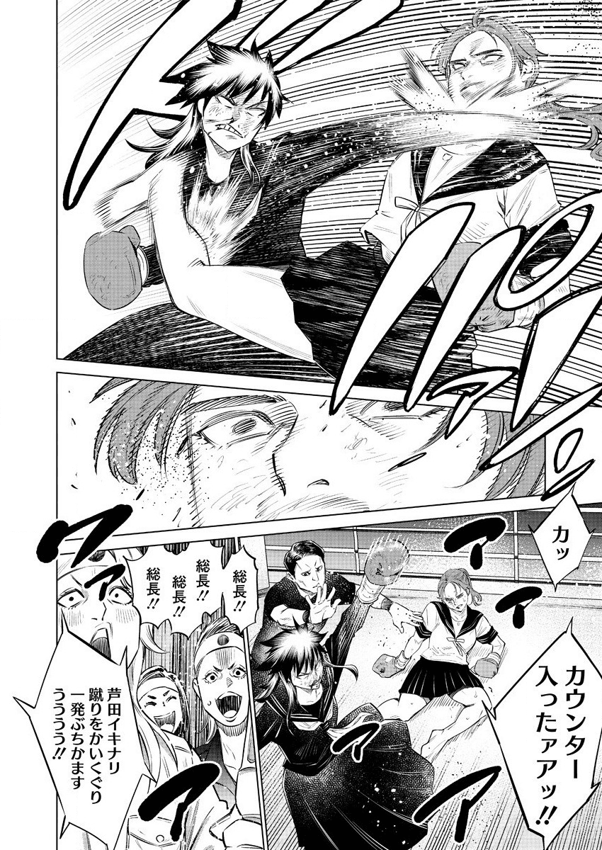 どるから,石井馆长变妹了 Chap 36 - Next Chap 37