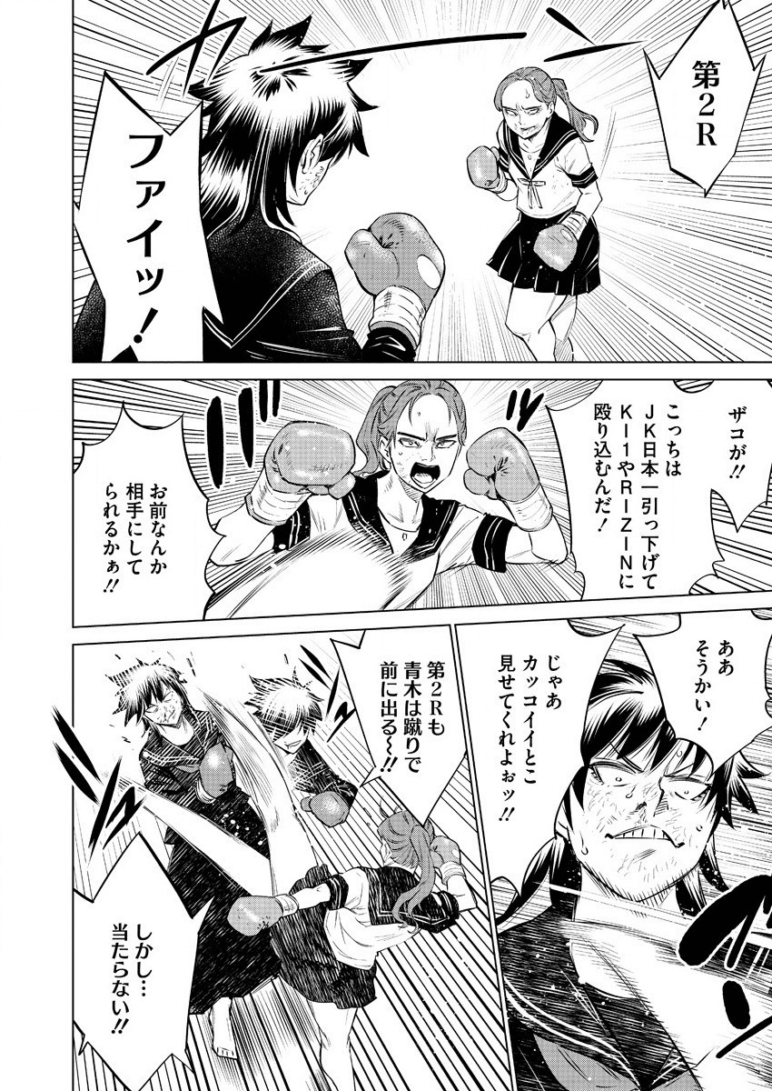 どるから,石井馆长变妹了 Chap 36 - Next Chap 37