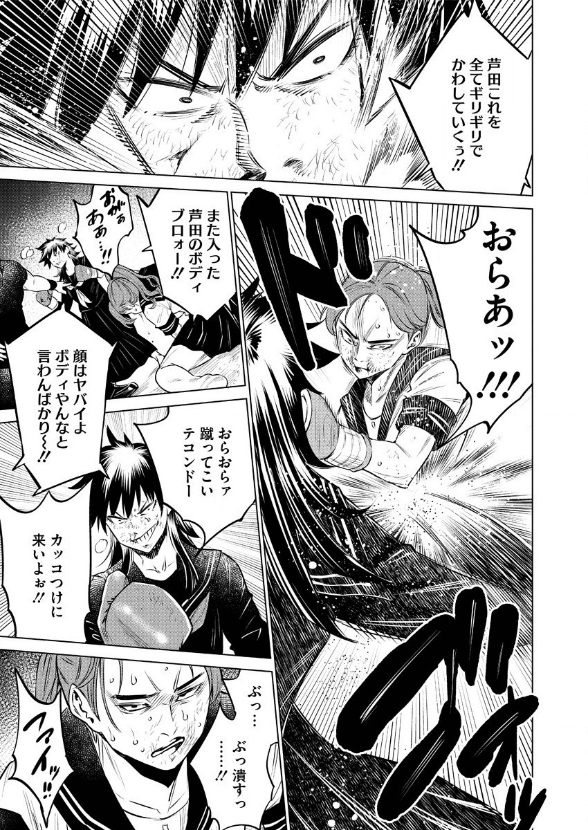 どるから,石井馆长变妹了 Chap 36 - Next Chap 37