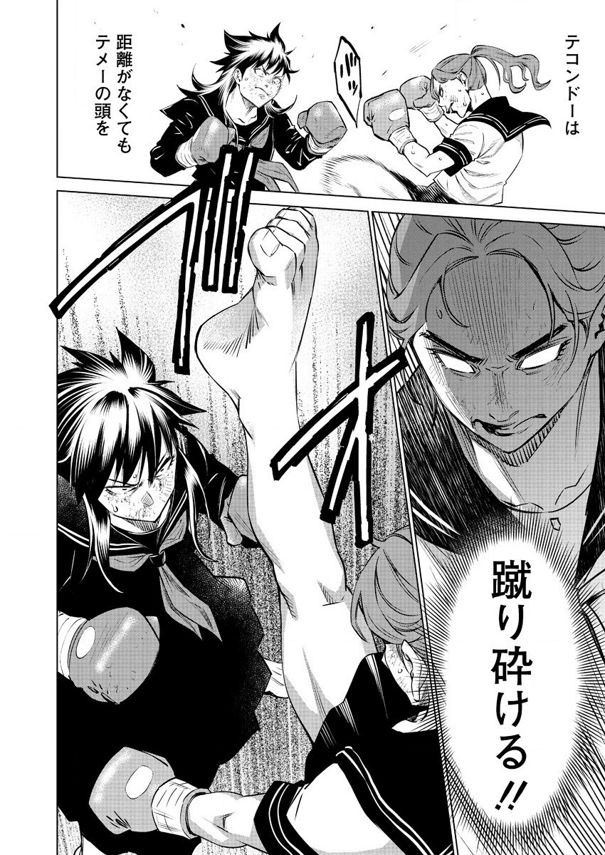 どるから,石井馆长变妹了 Chap 36 - Next Chap 37