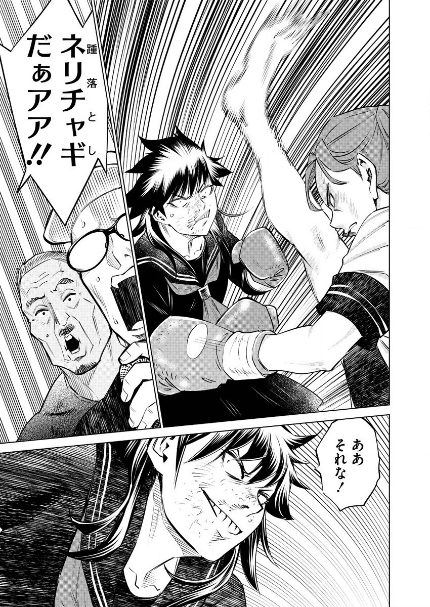 どるから,石井馆长变妹了 Chap 36 - Next Chap 37