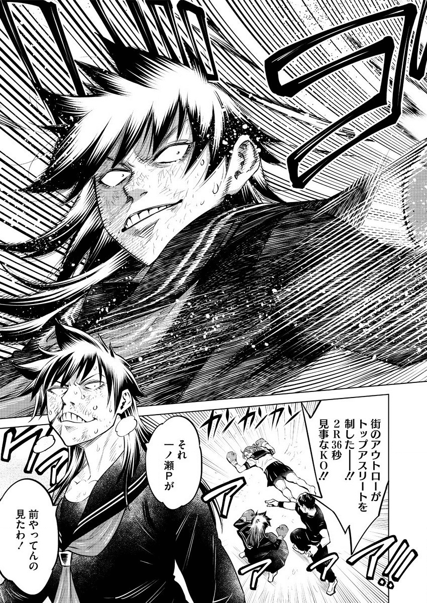 どるから,石井馆长变妹了 Chap 36 - Next Chap 37