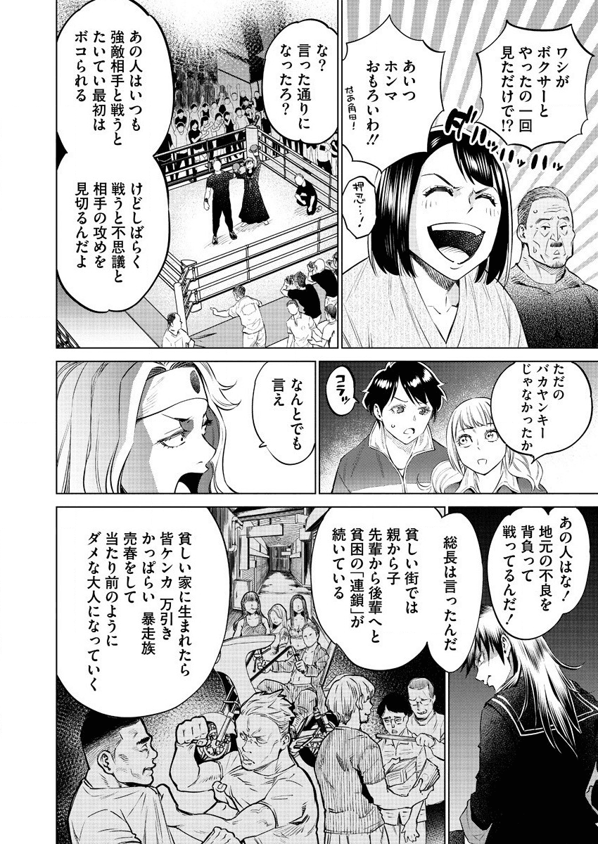 どるから,石井馆长变妹了 Chap 36 - Next Chap 37