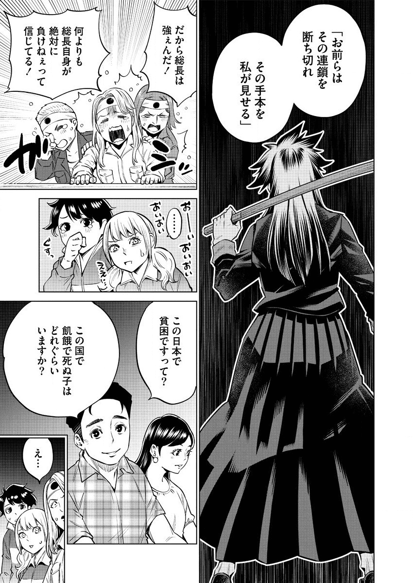 どるから,石井馆长变妹了 Chap 36 - Next Chap 37