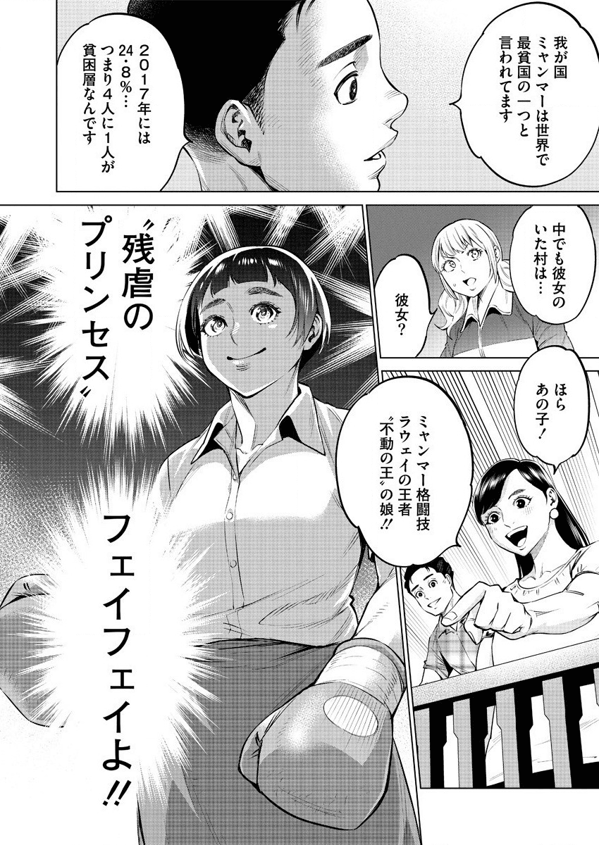 どるから,石井馆长变妹了 Chap 36 - Next Chap 37