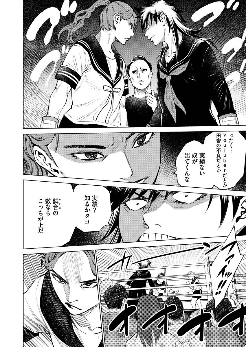 どるから,石井馆长变妹了 Chap 36 - Next Chap 37