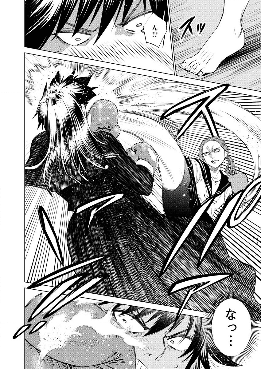 どるから,石井馆长变妹了 Chap 36 - Next Chap 37