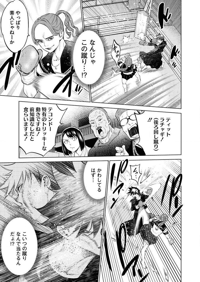 どるから,石井馆长变妹了 Chap 36 - Next Chap 37