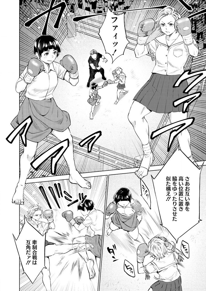 どるから,石井馆长变妹了 Chap 37 - Next Chap 38