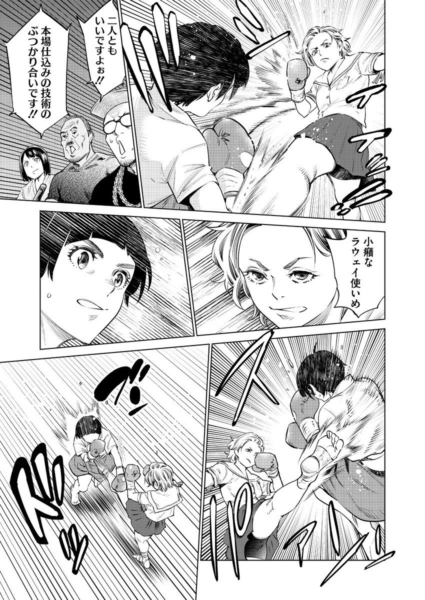 どるから,石井馆长变妹了 Chap 37 - Next Chap 38