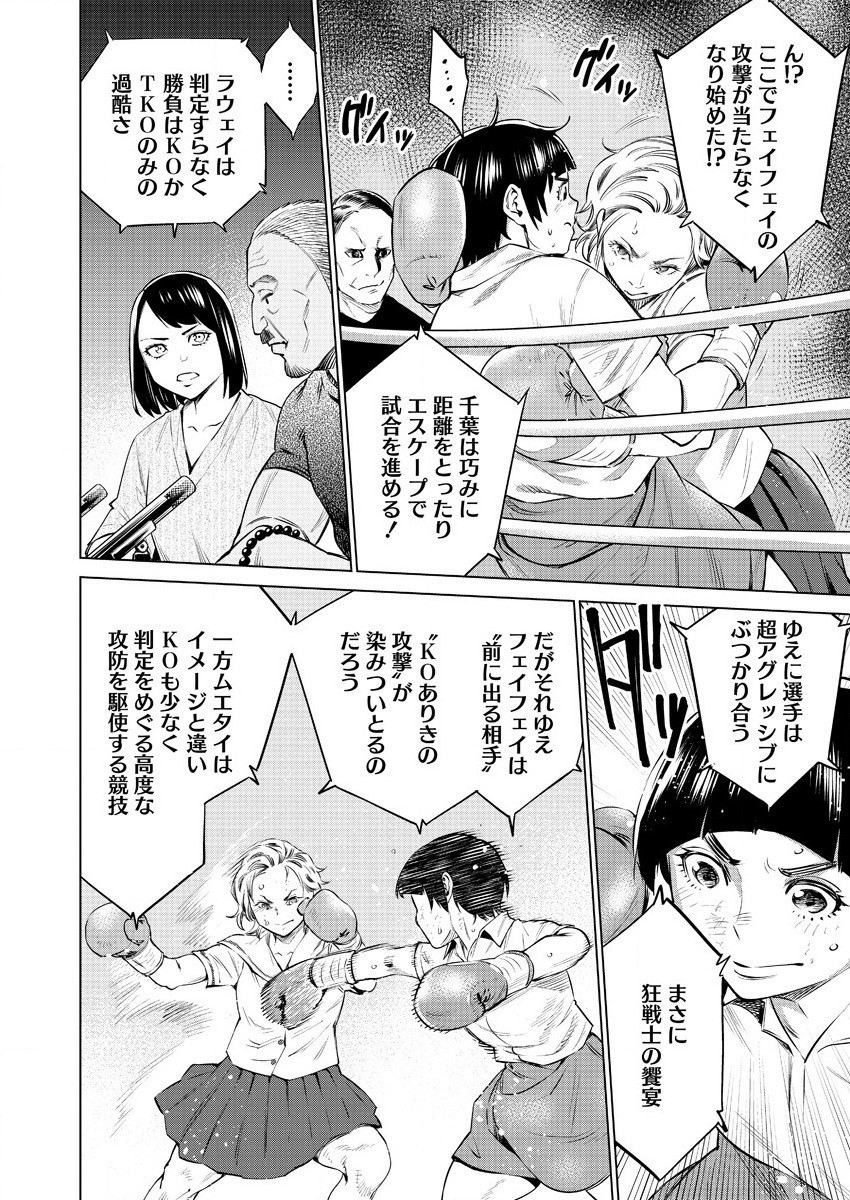 どるから,石井馆长变妹了 Chap 37 - Next Chap 38