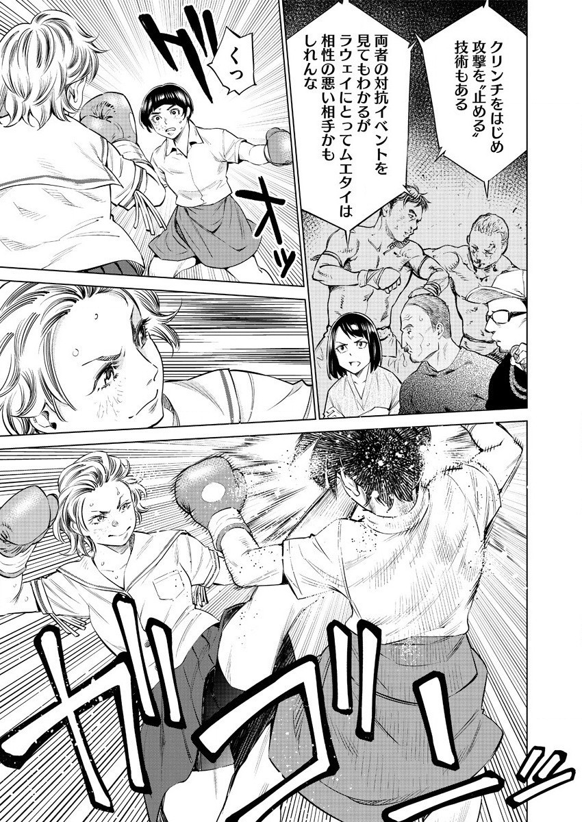 どるから,石井馆长变妹了 Chap 37 - Next Chap 38