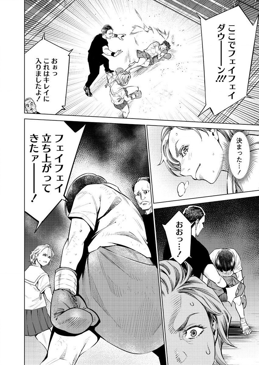 どるから,石井馆长变妹了 Chap 37 - Next Chap 38