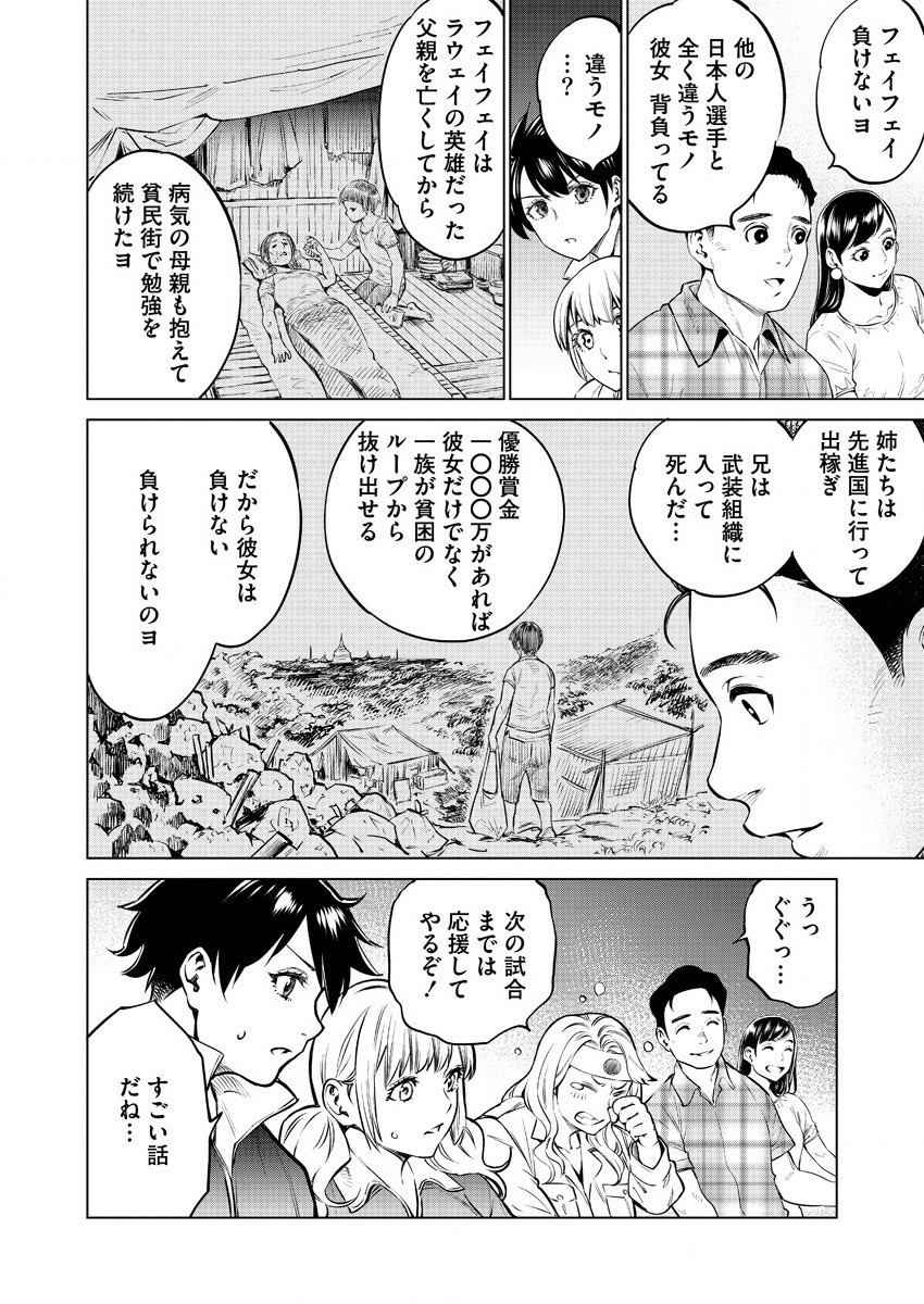どるから,石井馆长变妹了 Chap 37 - Next Chap 38