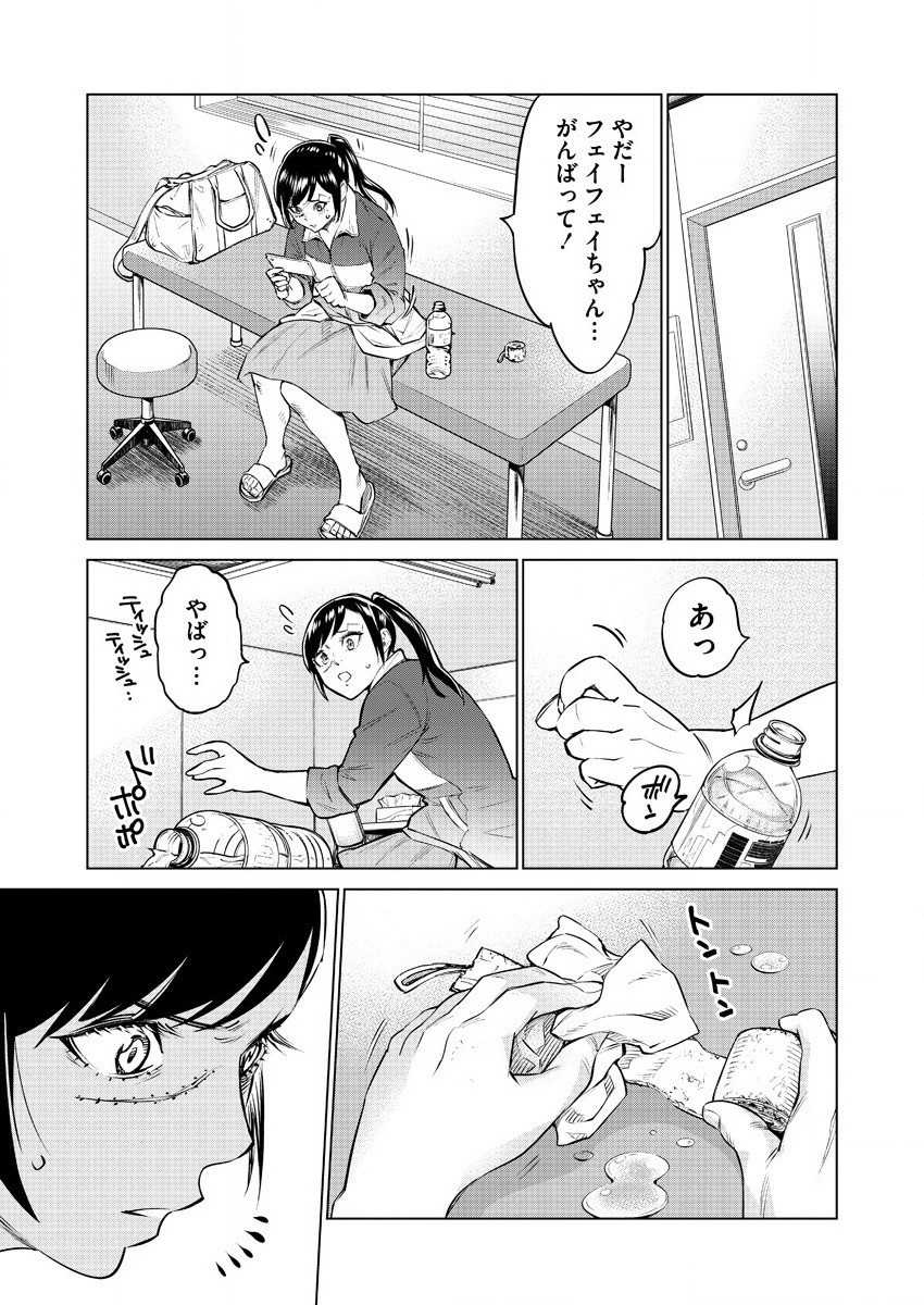 どるから,石井馆长变妹了 Chap 37 - Next Chap 38