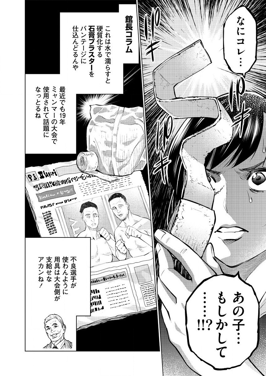 どるから,石井馆长变妹了 Chap 37 - Next Chap 38
