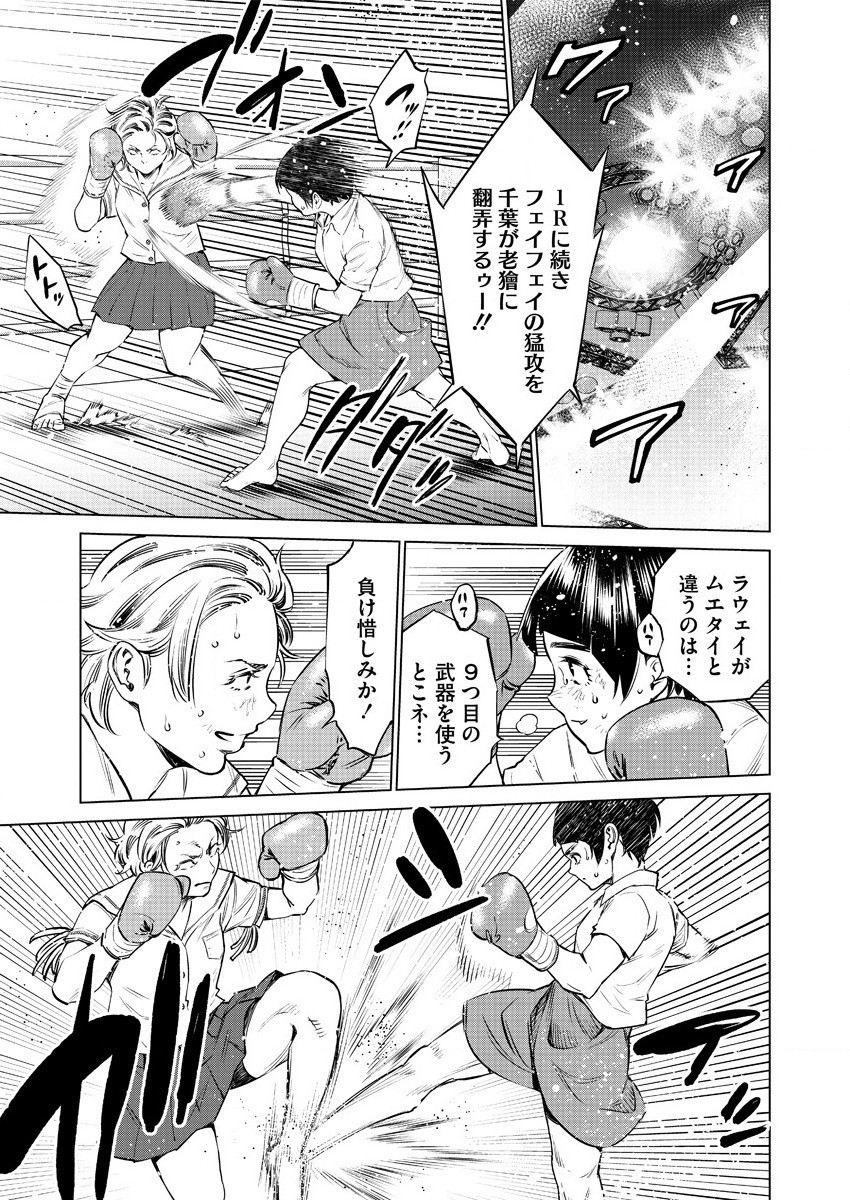 どるから,石井馆长变妹了 Chap 37 - Next Chap 38