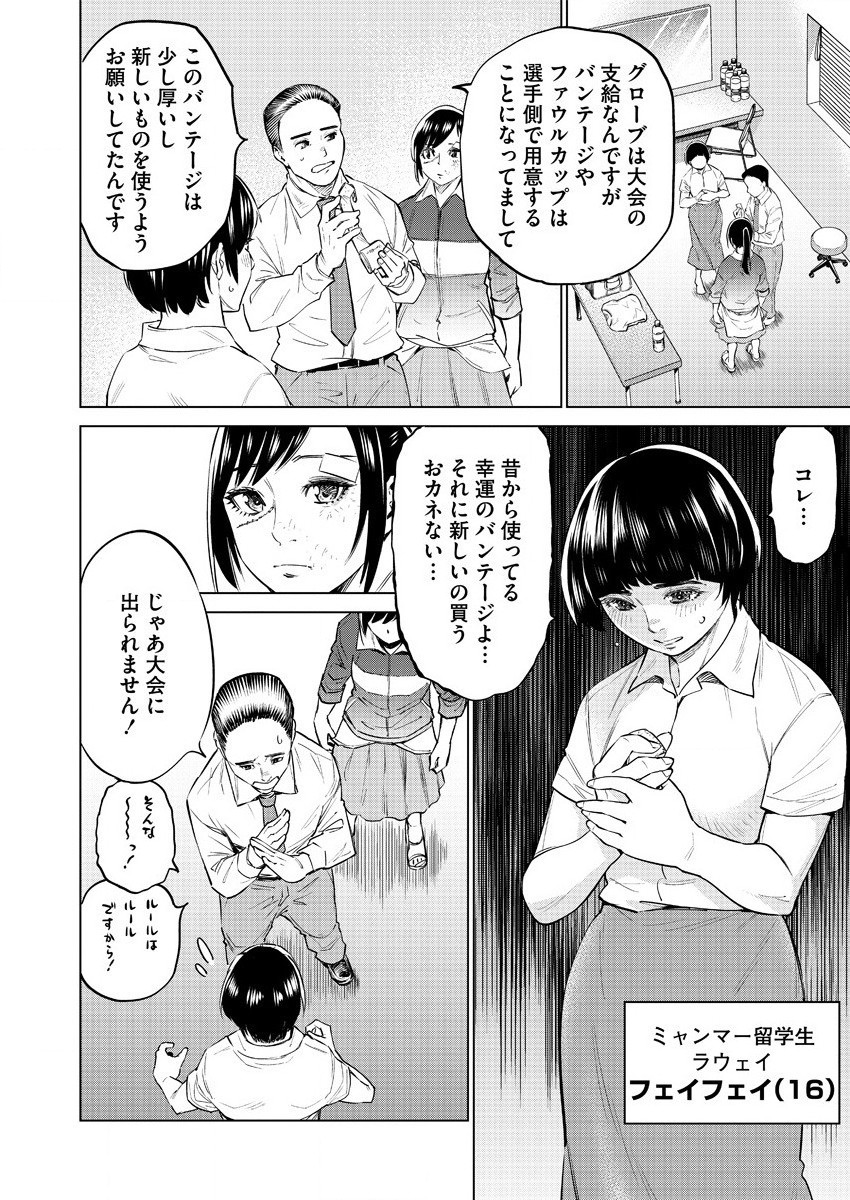 どるから,石井馆长变妹了 Chap 37 - Next Chap 38