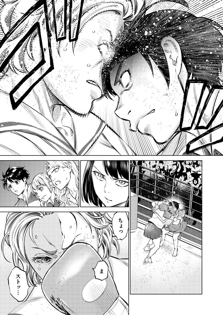 どるから,石井馆长变妹了 Chap 37 - Next Chap 38