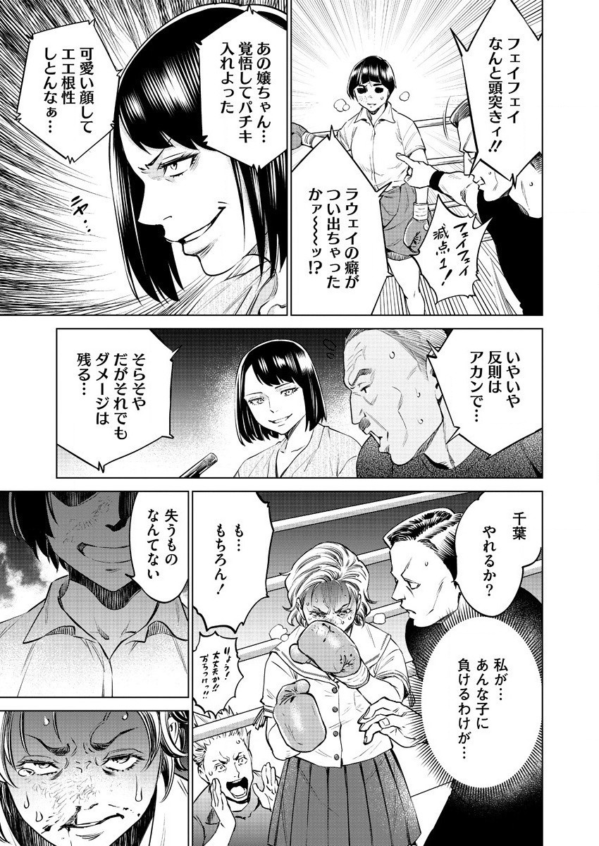 どるから,石井馆长变妹了 Chap 37 - Next Chap 38