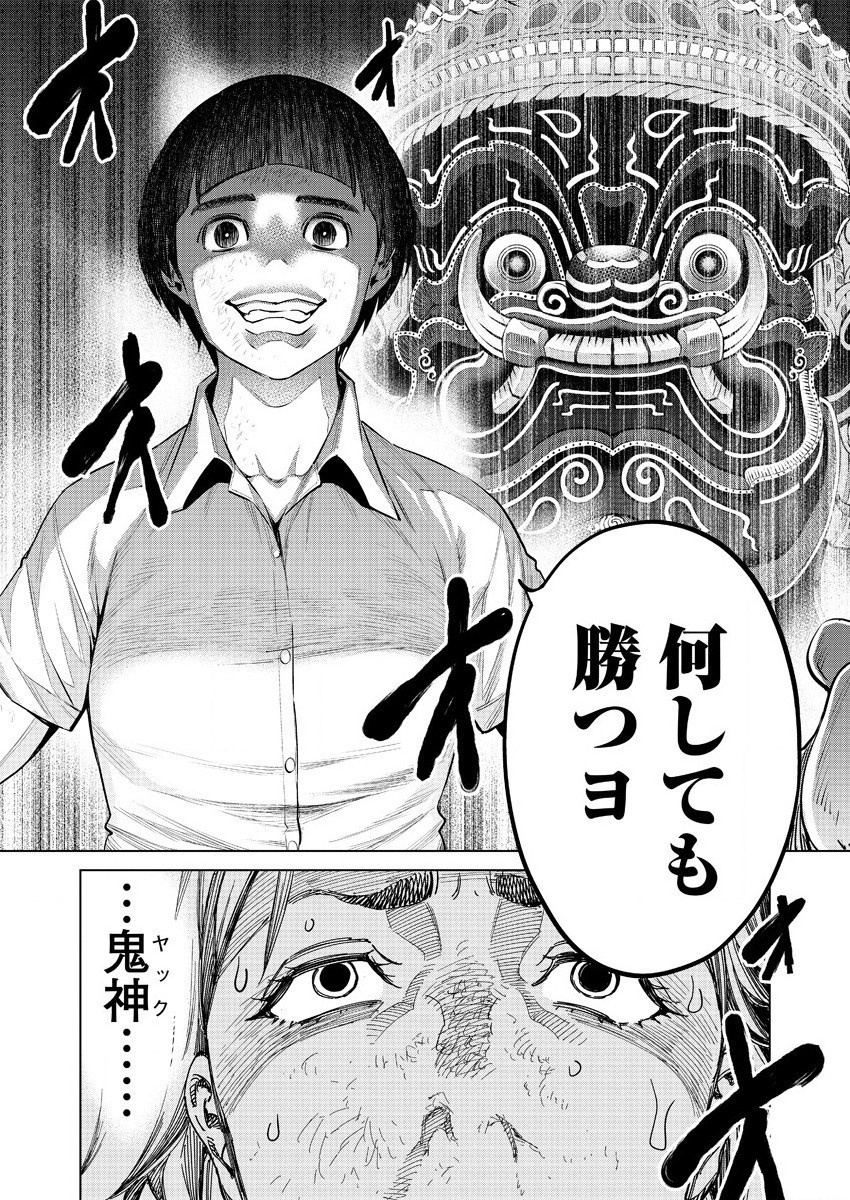 どるから,石井馆长变妹了 Chap 37 - Next Chap 38